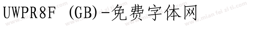 UWPR8F (GB)字体转换